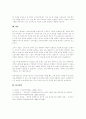 마케팅 6C전략을 e비즈니스 환경하에서 전자상거래 기획을 어떻게 해야 하는지와 그 중 본인이 가장 중요하게 생각하는 전략은 무엇인지를 기술하시오. 4페이지