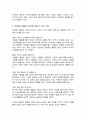 시민참여의 방법 중 하나인 자원봉사 활동이 개인,지역사회,국가에 바람직한 변화와 생산적인 기여에 미칠 수 있는 성과에 대하여 서술하시오 3페이지