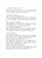 시민참여의 방법 중 하나인 자원봉사 활동이 개인,지역사회,국가에 바람직한 변화와 생산적인 기여에 미칠 수 있는 성과에 대하여 서술하시오 4페이지