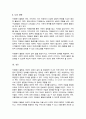 시민참여의 방법 중 하나인 자원봉사 활동이 개인,지역사회,국가에 바람직한 변화와 생산적인 기여에 미칠 수 있는 성과에 대하여 서술하시오 5페이지