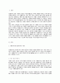 아동, 어르신, 장애인으로 나눠서 각각 자원봉사자가 기본적으로 갖춰야 할 윤리와 가치 마인드, 주의할 점에 대해 설명하세요 2페이지
