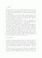 [경비원 자소서] 경비원 최종합격 자기소개서 – 경비원 자기소개서,자소서 예문 3페이지
