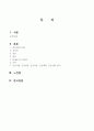 신우신염 케이스스터디 (1) 2페이지