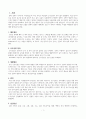 신우신염 케이스스터디 (1) 3페이지