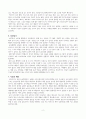 신우신염 케이스스터디 (1) 4페이지