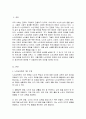 노인교육학의 기본모형 및 범위에 대해 정리하고, 노인교육의 범위 중 두 가지를 선택하여 관련 교육사례 또는 프로그램을 찾아 자신의 의견(해결과제, 개선방안 등)과 함께 기술하시오 2페이지