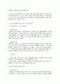노인교육학의 기본모형 및 범위에 대해 정리하고, 노인교육의 범위 중 두 가지를 선택하여 관련 교육사례 또는 프로그램을 찾아 자신의 의견(해결과제, 개선방안 등)과 함께 기술하시오 4페이지