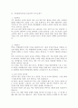 [2025 조리실무사자기소개서 2편] 최종합격 서울특별시교육청 조리실무사 자기소개서, 경기도교육청 조리실무사 자기소개서, 조리실무사 면접예상질문 3페이지