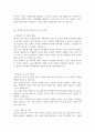 [2025 조리실무사자기소개서 2편] 최종합격 서울특별시교육청 조리실무사 자기소개서, 경기도교육청 조리실무사 자기소개서, 조리실무사 면접예상질문 4페이지