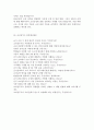 [2025 조리실무사자기소개서 2편] 최종합격 서울특별시교육청 조리실무사 자기소개서, 경기도교육청 조리실무사 자기소개서, 조리실무사 면접예상질문 5페이지