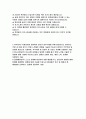 한전MCS 자기소개서] 2025년 한전MCS 자소서 (지원분야와 관련하여 본인의 업무수행, 의사소통 과정에서 발생한 오해를 풀기 위해 노력, 스스로 문제를 발견하여 이를 해결) 2025년 한전MCS 신입직원 지원 자기소개서 2페이지