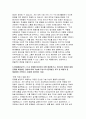 한전MCS 자기소개서] 2025년 한전MCS 자소서 (지원분야와 관련하여 본인의 업무수행, 의사소통 과정에서 발생한 오해를 풀기 위해 노력, 스스로 문제를 발견하여 이를 해결) 2025년 한전MCS 신입직원 지원 자기소개서 4페이지