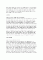 국제성모병원 자기소개서] 2025년 가톨릭관동대학교 국제성모병원 간호사 채용 자소서 (성장과정, 본인 장점/ 단점, 지원동기, 기타 특기사항) 가톨릭관동대학교 국제성모병원 간호사 채용 자기소개서 4페이지