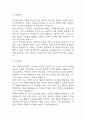 안전관리자 자기소개서 - 산업안전관리자 합격 자소서 (안전관리자 자소서,자기소개서 예시) 3페이지
