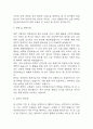 안전관리자 자기소개서 - 산업안전관리자 합격 자소서 (안전관리자 자소서,자기소개서 예시) 4페이지