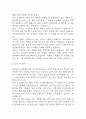 안전관리자 자기소개서 - 산업안전관리자 합격 자소서 (안전관리자 자소서,자기소개서 예시) 5페이지