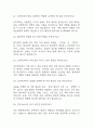 [간호학과 편입 면접 자료] 간호학과 일반 편입 실제 면접 기출과 답변 36개 / 간호학과 편입 면접대비 면접질문과 답변 정리 7페이지