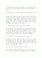[간호학과 편입 면접 자료] 간호학과 일반 편입 실제 면접 기출과 답변 36개 / 간호학과 편입 면접대비 면접질문과 답변 정리 8페이지