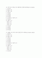 [울혈성심부전 간호과정] 울혈성심부전 간호진단 간호과정 (울혈성심부전 간호진단7개,간호과정7개) 5페이지