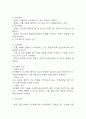 [울혈성심부전 간호과정] 울혈성심부전 간호진단 간호과정 (울혈성심부전 간호진단7개,간호과정7개) 7페이지