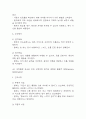 [울혈성심부전 간호과정] 울혈성심부전 간호진단 간호과정 (울혈성심부전 간호진단7개,간호과정7개) 8페이지