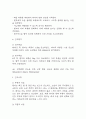 [울혈성심부전 간호과정] 울혈성심부전 간호진단 간호과정 (울혈성심부전 간호진단7개,간호과정7개) 13페이지