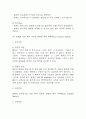 [울혈성심부전 간호과정] 울혈성심부전 간호진단 간호과정 (울혈성심부전 간호진단7개,간호과정7개) 21페이지