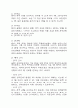 [울혈성심부전 간호과정] 울혈성심부전 간호진단 간호과정 (울혈성심부전 간호진단7개,간호과정7개) 22페이지