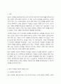 영국의 구빈법(빈민법) 은 역사적으로 어떤 의의를 가지며 현재 사회복지에 미친 영향은 무엇인지에 대하여 토론하시오. 2페이지