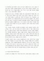 영국의 구빈법(빈민법) 은 역사적으로 어떤 의의를 가지며 현재 사회복지에 미친 영향은 무엇인지에 대하여 토론하시오. 6페이지
