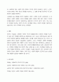 영국의 구빈법(빈민법) 은 역사적으로 어떤 의의를 가지며 현재 사회복지에 미친 영향은 무엇인지에 대하여 토론하시오. 8페이지