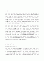 집단의 치료적 효과에 대해 토론해보세요. 2페이지