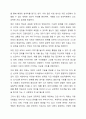 집단의 치료적 효과에 대해 토론해보세요. 3페이지