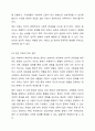 집단의 치료적 효과에 대해 토론해보세요. 4페이지