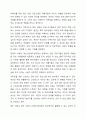 집단의 치료적 효과에 대해 토론해보세요. 6페이지