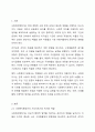 사회복지행정가들은 어떤 위치에 있던지 지도자로서의 능력과 덕목이 필요합니다. 다양한 리더십의 유형이 있는데, 학습자 본인이 사회복지기관의 대표라고 가정해 보면서 직원들의 소진을 해소하거나 방지할 수 있는 방법과 아울러 기관을 효과적으로 이끌어 갈 수 있는 리더십의 유형을 제시하시고 그 이유를 설명해 보세요. 또한 다른 학우들의 의견에 대해서 토론해 보시기 바랍니다. 예) 제왕적(카리스마) 리더십, 섬김(서번트) 리더십, 비전형 리더십, 히딩크 리더십 등 2페이지