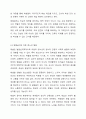 학교에서의 체벌금지조항에 대해 본인은 어떻게 생각하는지요 찬성, 반대입장을 먼저 밝힌 후 그 이유를 인간의 생애주기 발달단계와 사회현상과 결부시켜 서술해주세요. 꼭 본인의 생각을 담아주세요. 5페이지