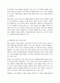 학교에서의 체벌금지조항에 대해 본인은 어떻게 생각하는지요 찬성, 반대입장을 먼저 밝힌 후 그 이유를 인간의 생애주기 발달단계와 사회현상과 결부시켜 서술해주세요. 꼭 본인의 생각을 담아주세요. 6페이지