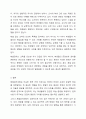학교에서의 체벌금지조항에 대해 본인은 어떻게 생각하는지요 찬성, 반대입장을 먼저 밝힌 후 그 이유를 인간의 생애주기 발달단계와 사회현상과 결부시켜 서술해주세요. 꼭 본인의 생각을 담아주세요. 7페이지