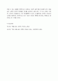 학교에서의 체벌금지조항에 대해 본인은 어떻게 생각하는지요 찬성, 반대입장을 먼저 밝힌 후 그 이유를 인간의 생애주기 발달단계와 사회현상과 결부시켜 서술해주세요. 꼭 본인의 생각을 담아주세요. 8페이지