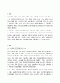 자신이 맺고 있는 부모, 형제, 친구 중 한 관계를 선택하여 어떤 인간관계 유형인지 분석하고, 균형적 인간관계를 유지하기 위해 자신은 어떻게 변화해야 하는지 고찰하여 작성하세요. 2페이지