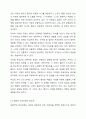 자신이 맺고 있는 부모, 형제, 친구 중 한 관계를 선택하여 어떤 인간관계 유형인지 분석하고, 균형적 인간관계를 유지하기 위해 자신은 어떻게 변화해야 하는지 고찰하여 작성하세요. 3페이지