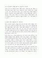 자신이 맺고 있는 부모, 형제, 친구 중 한 관계를 선택하여 어떤 인간관계 유형인지 분석하고, 균형적 인간관계를 유지하기 위해 자신은 어떻게 변화해야 하는지 고찰하여 작성하세요. 5페이지