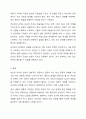 자신이 맺고 있는 부모, 형제, 친구 중 한 관계를 선택하여 어떤 인간관계 유형인지 분석하고, 균형적 인간관계를 유지하기 위해 자신은 어떻게 변화해야 하는지 고찰하여 작성하세요. 6페이지