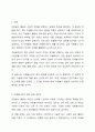 자원봉사자의 업무 권한에 대한 4단계를 설명하고, 각 단계에 어떠한 자원봉사자를 배치할 수 있는지에 대해 예를 들어 설명하시오. 또한, 자신이 자원봉사관리자라면 어떠한 단계를 활용할 것인지에 대해서 근거와 함께 제시하시오. 2페이지