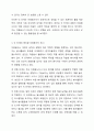 자원봉사자의 업무 권한에 대한 4단계를 설명하고, 각 단계에 어떠한 자원봉사자를 배치할 수 있는지에 대해 예를 들어 설명하시오. 또한, 자신이 자원봉사관리자라면 어떠한 단계를 활용할 것인지에 대해서 근거와 함께 제시하시오. 4페이지