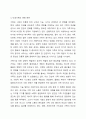 가족에 대한 이론적 관점에서 미래가족의 변화를 예측하고 이들 이론들이 각각 정책과제수립에 어떠한 영향을 미치는지 설명하시오. 즉 가족관련이론과 미래가족의 변화를 예측하여 기술한 후 그 이론이 정책과제 수립에 미치는 영향에 대해서 기술하시오. 4페이지