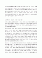 가족에 대한 이론적 관점에서 미래가족의 변화를 예측하고 이들 이론들이 각각 정책과제수립에 어떠한 영향을 미치는지 설명하시오. 즉 가족관련이론과 미래가족의 변화를 예측하여 기술한 후 그 이론이 정책과제 수립에 미치는 영향에 대해서 기술하시오. 5페이지