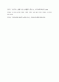 자신이 생각하는 성공적 노화란 무엇인지 정의하고 신체적, 심리적, 사회적 측면에서 성공적 노화를 위해서 어떠한 노력이 필요한지 쓰시오. 8페이지