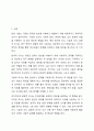 탐색적 조사, 기술적 조사, 설명적 조사에 대해 설명하시오. 2페이지